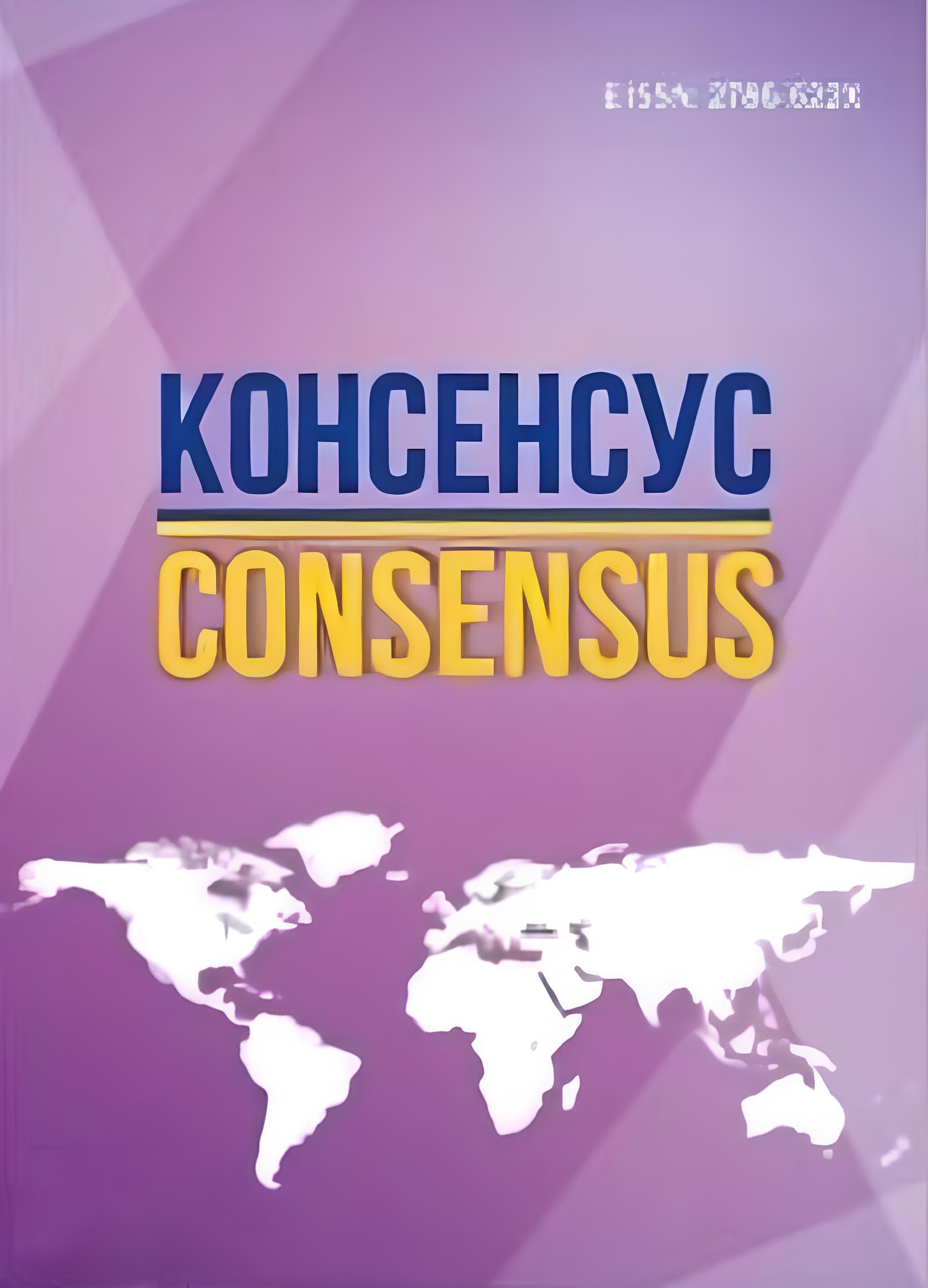 Шановні колеги та здобувачі! 
