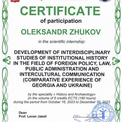 Sertifikat 1 Zukov O.V